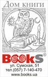 Книжный магазин Букс